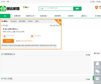 Tangshanfang.com(Tangshanfang) Screenshot