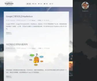 Tangshusen.me(TangShusen) Screenshot