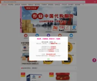 TangTang2VS.com(糖糖代购网) Screenshot