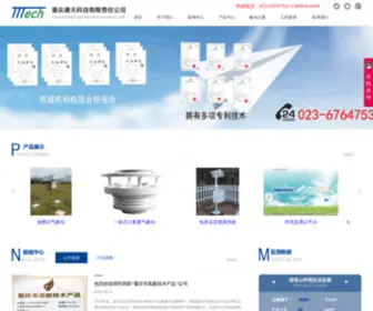 Tangtiantech.com(重庆唐天科技有限责任公司) Screenshot