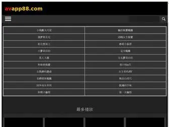 Tangtunnanyuan.com(吹潮湿禁在线) Screenshot