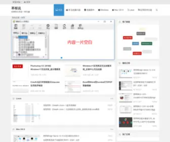 Tangwumo.com(草根说) Screenshot