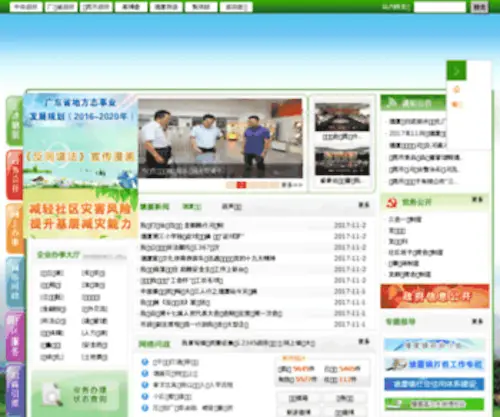 TangXia.gov.cn(东莞.塘厦) Screenshot