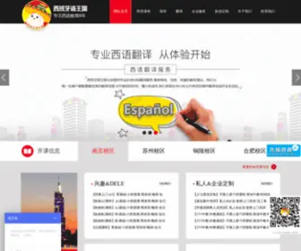 Tangyeedu.com(南京唐晔教育咨询有限公司) Screenshot