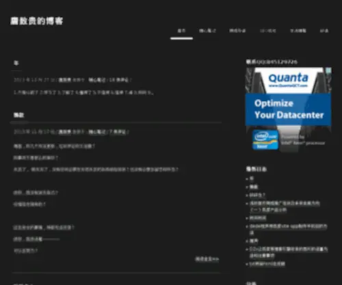 Tangzhigui.com(唐致贵的博客) Screenshot