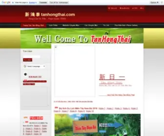 Tanhongthai.com(tanhongthai) Screenshot