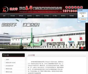 Tanhualuth.com(郑州泰华重型机械制造有限公司) Screenshot