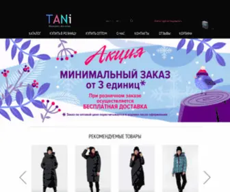 Tani58.ru(пальто) Screenshot