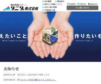 Tanida-KK.com(タニダは食品ラベル) Screenshot