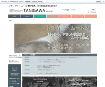 Tanigawa17.com(レザー) Screenshot