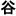 Tanigawaya-Shop.co.jp Favicon