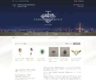 Taniguchi-Group.com(ダイヤモンド) Screenshot