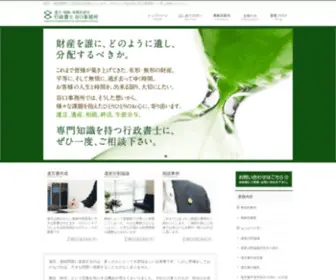 Taniguchi-Office.org(行政書士) Screenshot