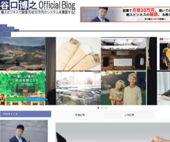 Taniguchihiroyuki.com(ネット物販を極める) Screenshot