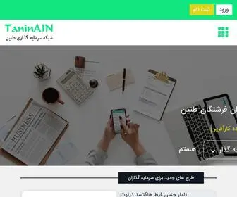 Tanintec.com(شبکه سرمایه گذاران فرشتگان طنین) Screenshot