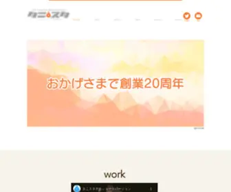 Tanista.net(株式会社タニスタ│大阪市│CG) Screenshot