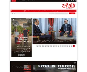 Tanja24.com(طنجة24) Screenshot