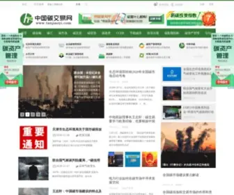 Tanjiaoyi.com(易碳家) Screenshot