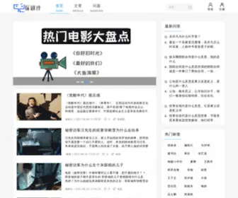 Tanjuxia.com(娱乐圈热点) Screenshot