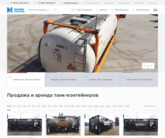 Tank-Container.store(Главная) Screenshot