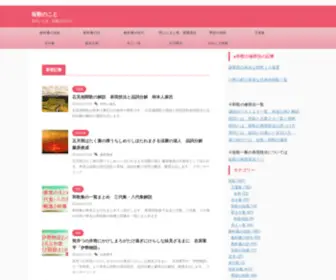 Tankanokoto.com(斎藤茂吉) Screenshot