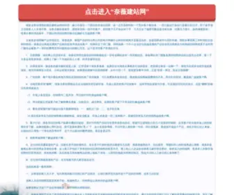 Tankehu.com(谈客户网) Screenshot