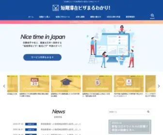 Tanki-Visa.com(外国人) Screenshot