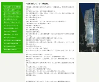Tankibaito.jp(Tankibaito) Screenshot