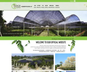 Tankokleyong.com(Tan Kok Leyong Nursery Sdn) Screenshot