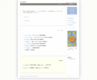 Tankyuu.net(自己探究) Screenshot