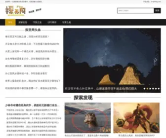 Tanling.com(灵异事件) Screenshot