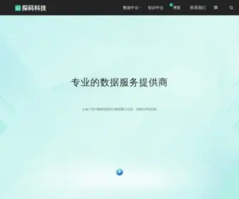 Tanmer.com(成都探码科技有限公司) Screenshot