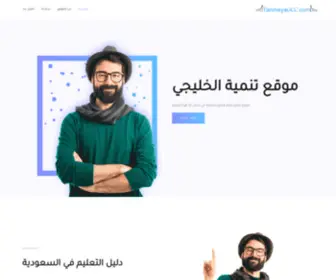Tanmeyagcc.com(Hadeya Admin (دليل المدارس و الحضانات المصرية)) Screenshot