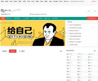 Tanmuxiaowu.com(微信群) Screenshot