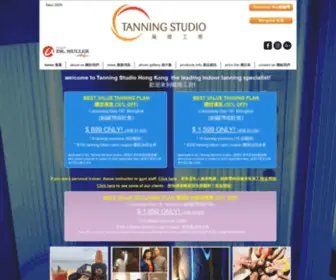 Tanningstudio.com.hk(曬燈工房 Tanning Studio Hong Kong (Indoor Tanning)) Screenshot