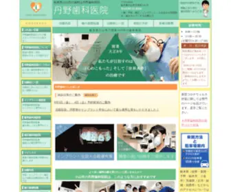 Tanno-Dental.com(栃木県小山市の歯科) Screenshot