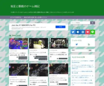 Tannsokumegane.com(その時ハマっているゲーム) Screenshot