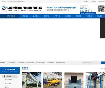 Tannuojixie.com(济南坦诺液压升降机械有限公司主要产品有) Screenshot