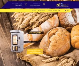 Tanorco.com(کسب و کار) Screenshot