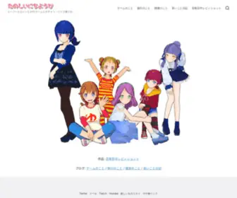 Tanoshi-Nichiyo.com(たのしいにちようび) Screenshot