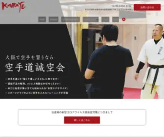 Tanoshiikarate2019.com(大阪市淀川区) Screenshot