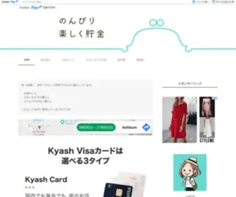 Tanoshiku2014.com(のんびり楽しく貯金) Screenshot