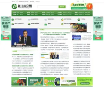 Tanpaifang.com(中国碳排放交易网站中国最权威的碳排放交易行业资讯网站) Screenshot