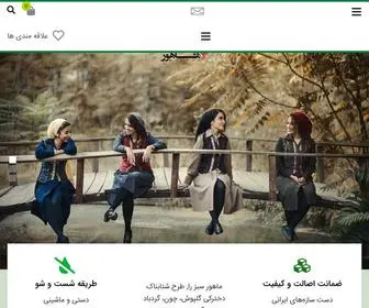 Tanpooshmahoor.com(فروشگاه) Screenshot