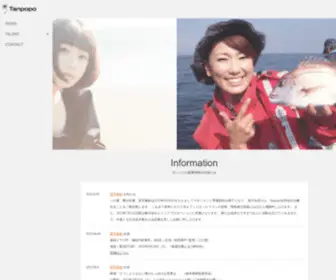 Tanpopo-LLC.com(Tanpopoオフィシャルサイト) Screenshot