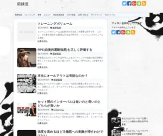 Tanren-Dou.com(Tanren Dou) Screenshot