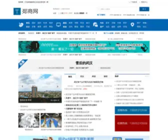 Tanshang.net(郯商网) Screenshot