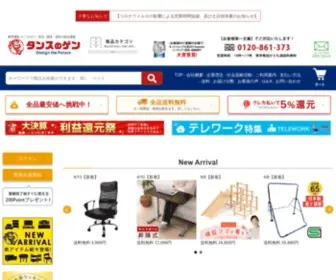 Tansu-Gen.jp(タンスのゲン】 家具・寝具) Screenshot
