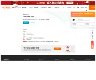 Tansuoke.com(旅行) Screenshot