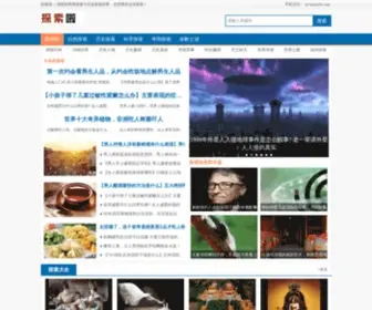 Tansuola.com(探索啦) Screenshot